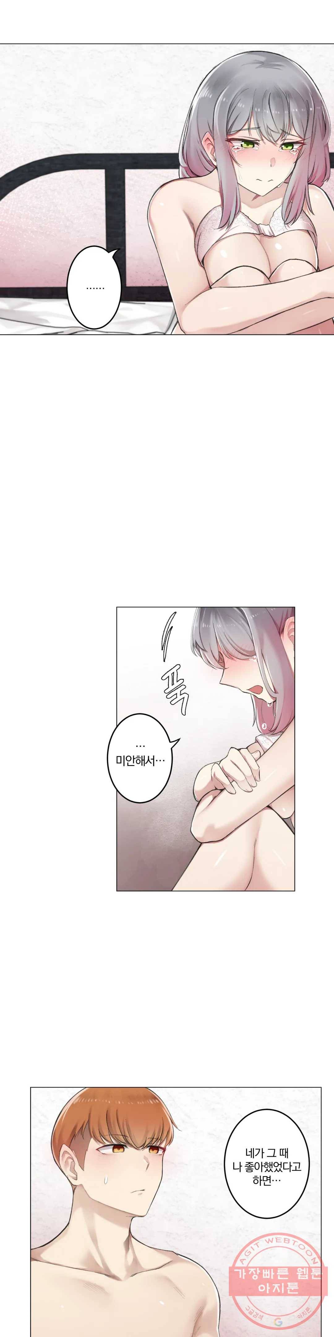 하지 않으면 떨어지는 방 5화 7