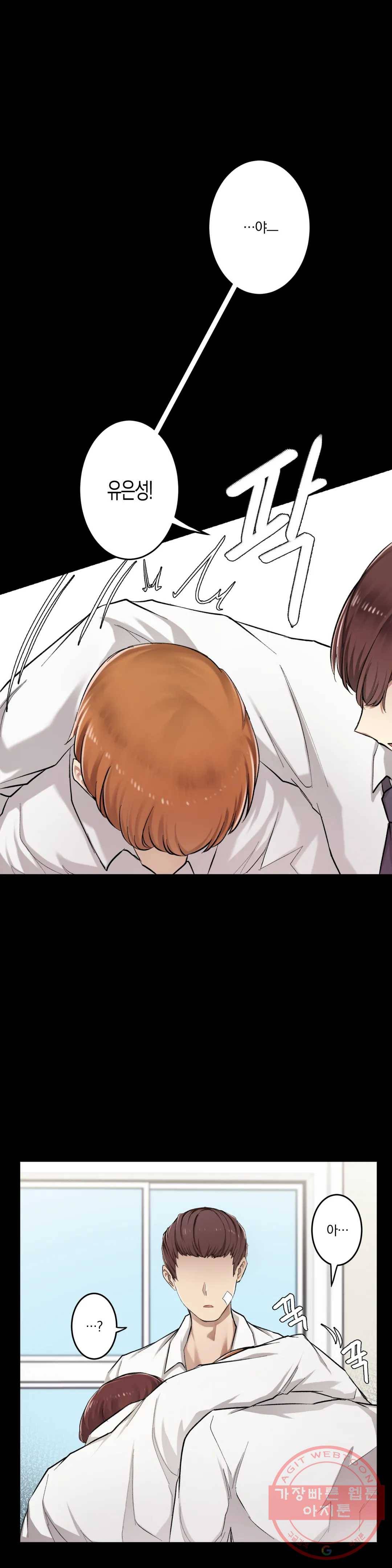 하지 않으면 떨어지는 방 5화 15
