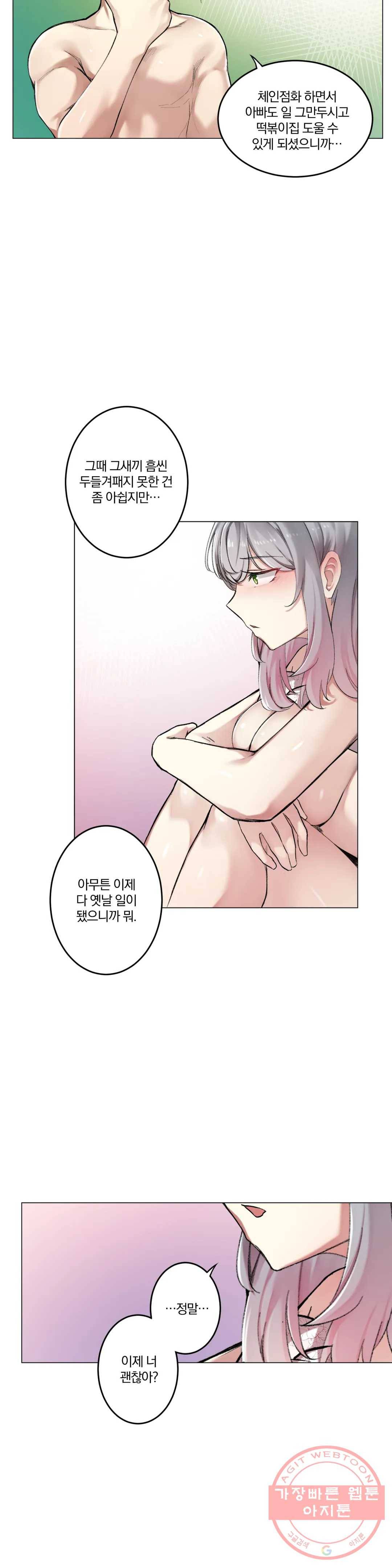 하지 않으면 떨어지는 방 5화 27