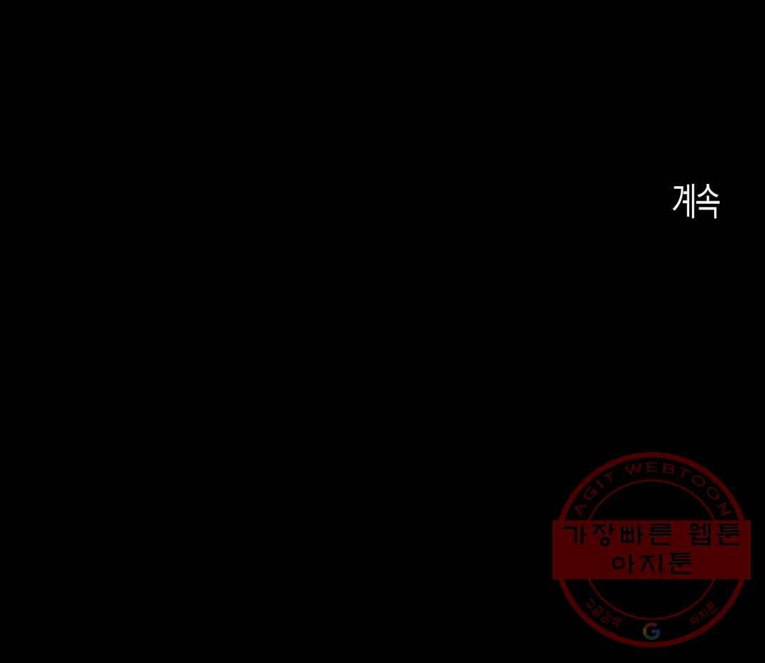 하지 않으면 떨어지는 방 5화 32