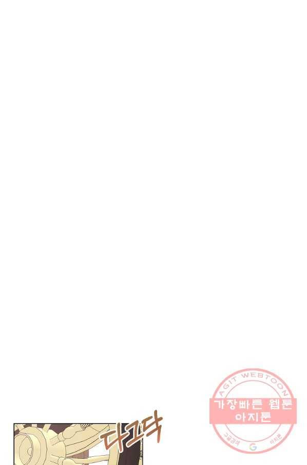 악녀지만 여주인공이 되겠습니다 44화 1