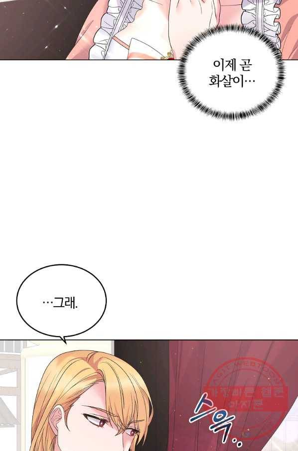 악녀지만 여주인공이 되겠습니다 44화 5