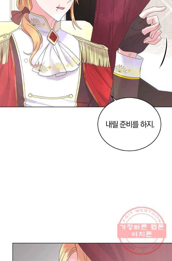 악녀지만 여주인공이 되겠습니다 44화 6