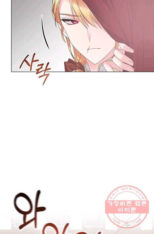 악녀지만 여주인공이 되겠습니다 44화 7