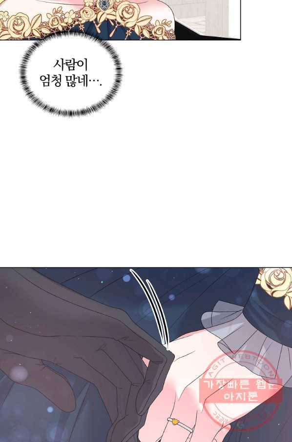 악녀지만 여주인공이 되겠습니다 44화 10