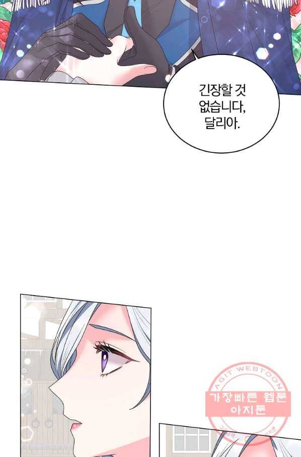 악녀지만 여주인공이 되겠습니다 44화 13