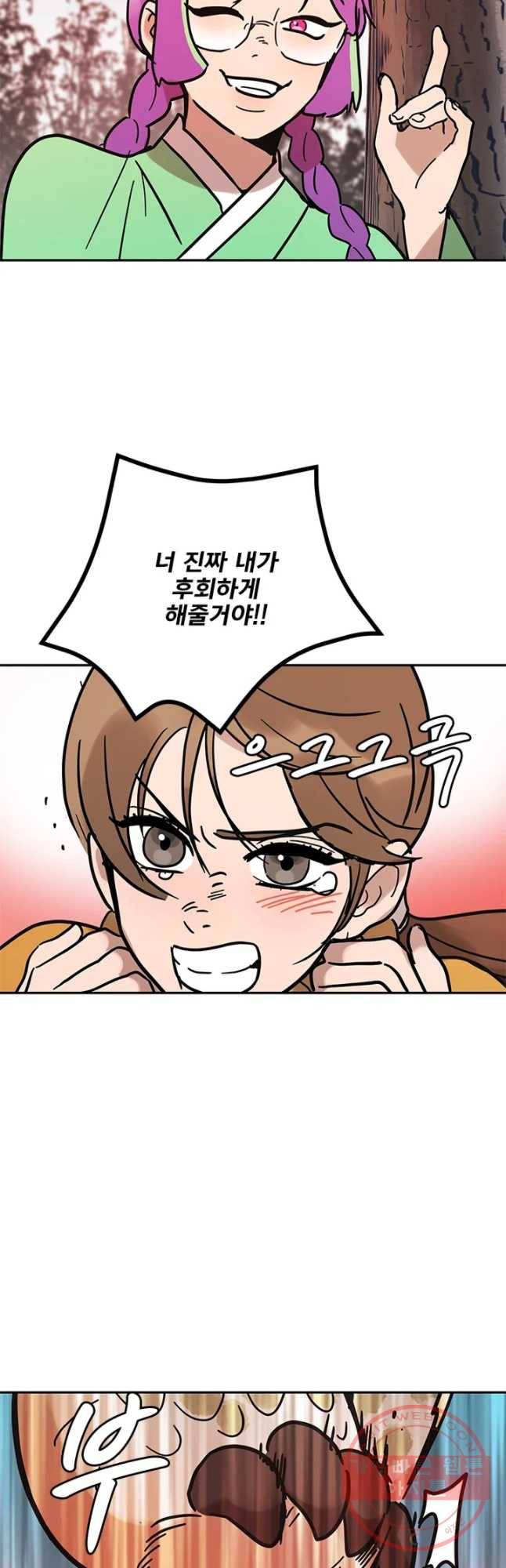 소녀신선 143화 2관문 4 2