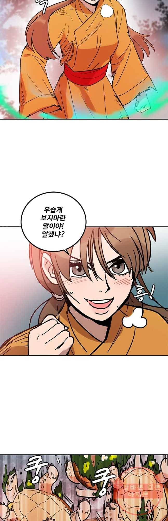 소녀신선 143화 2관문 4 7