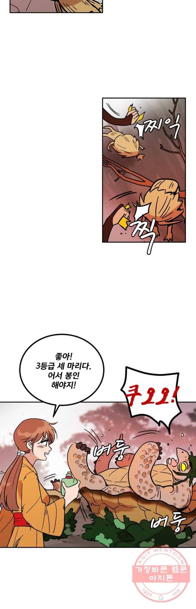 소녀신선 143화 2관문 4 9