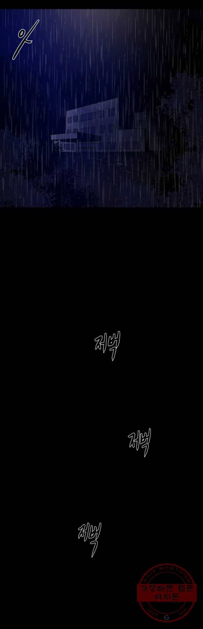신락도 33화 3