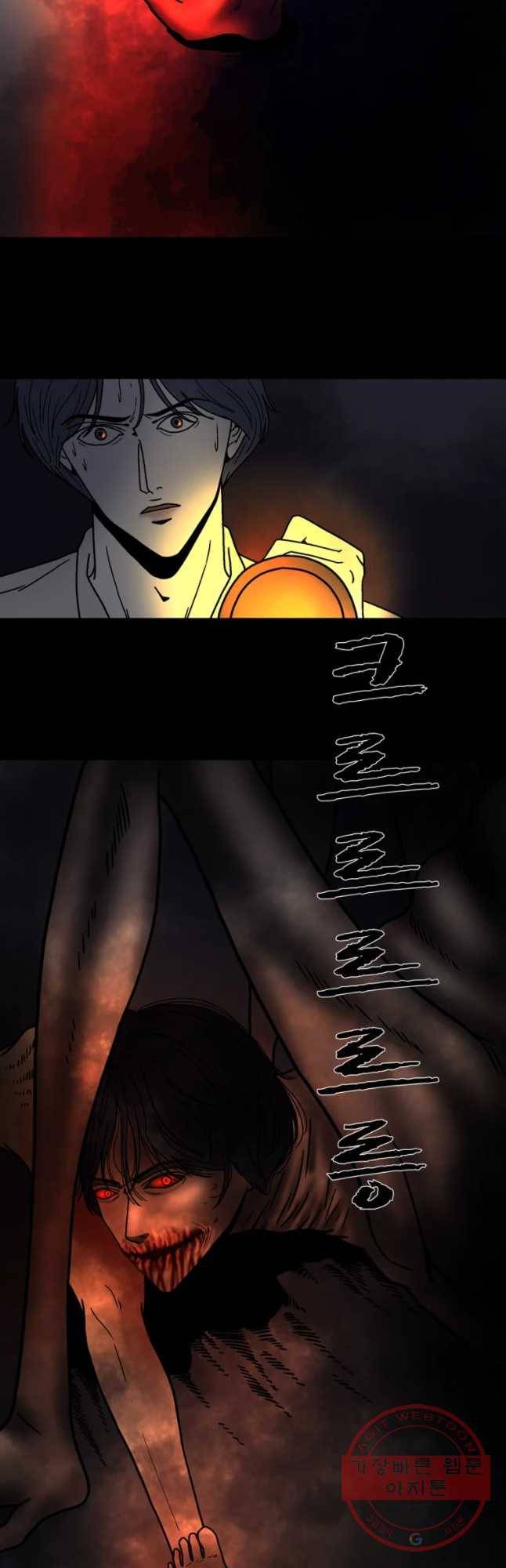 신락도 33화 8