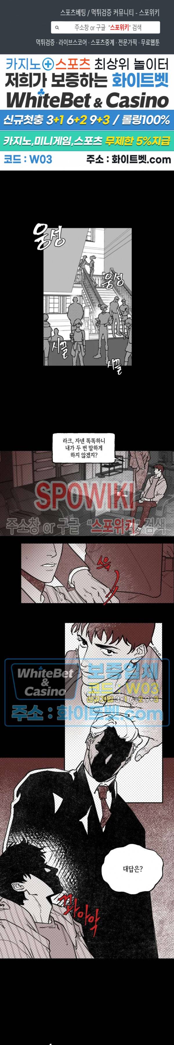데가제 17화 1