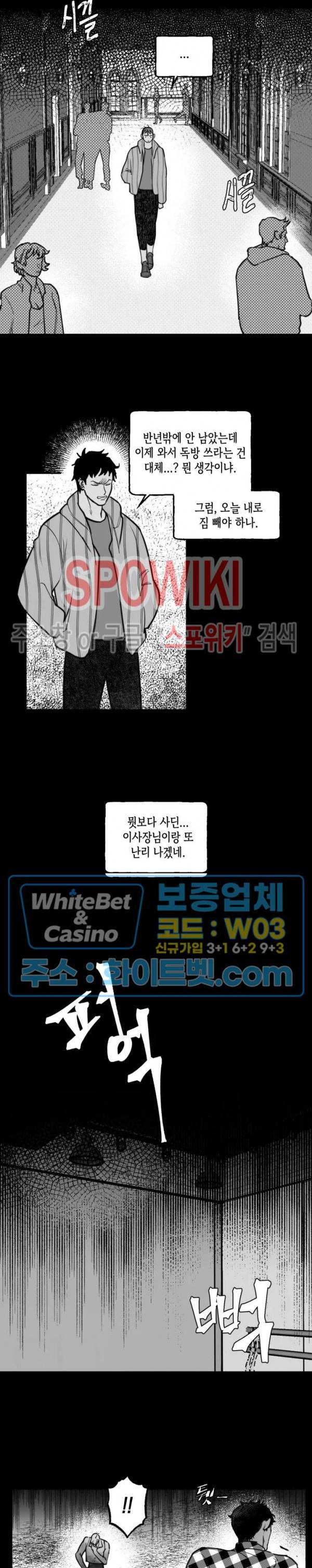 데가제 17화 2
