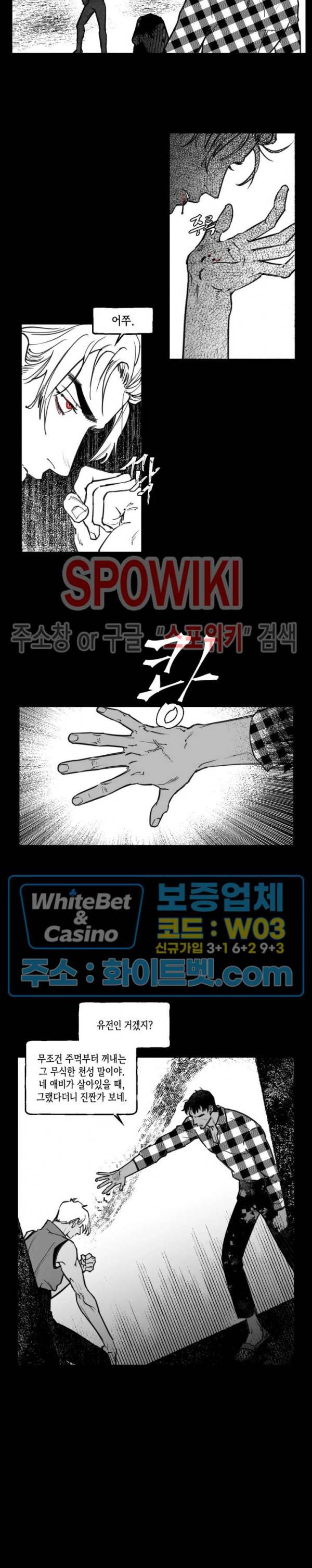 데가제 17화 3