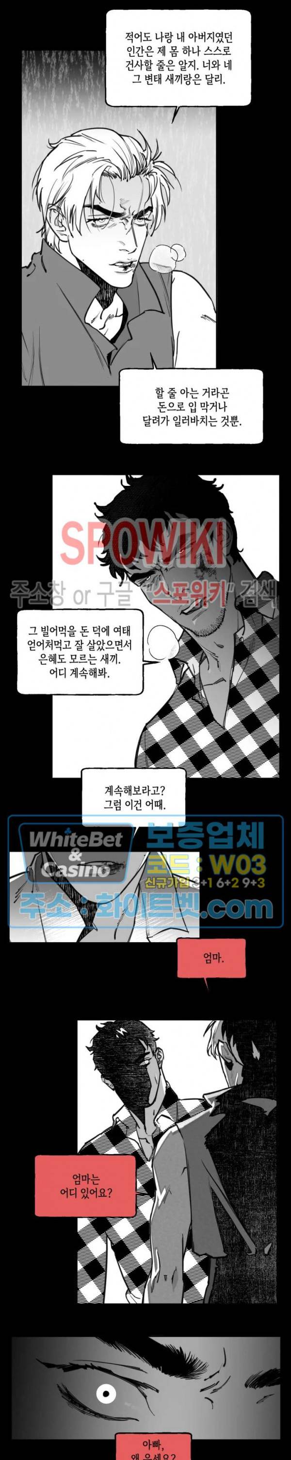 데가제 17화 4
