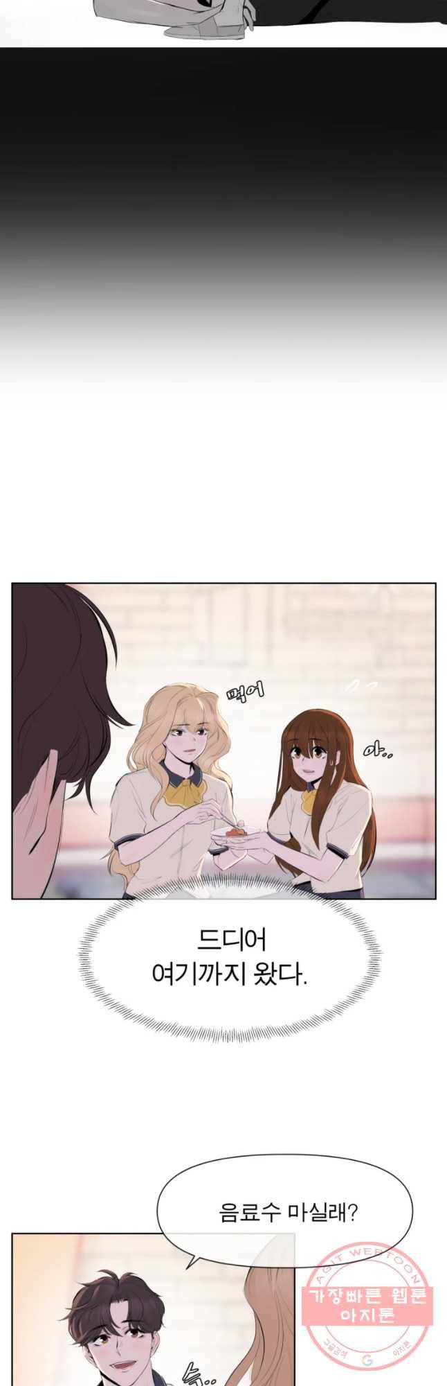 케어시트 8화 계획 5