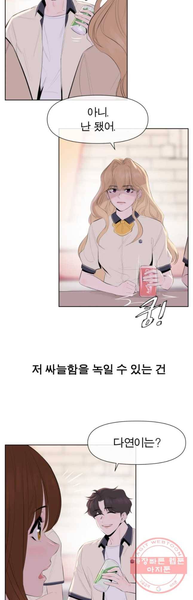 케어시트 8화 계획 6
