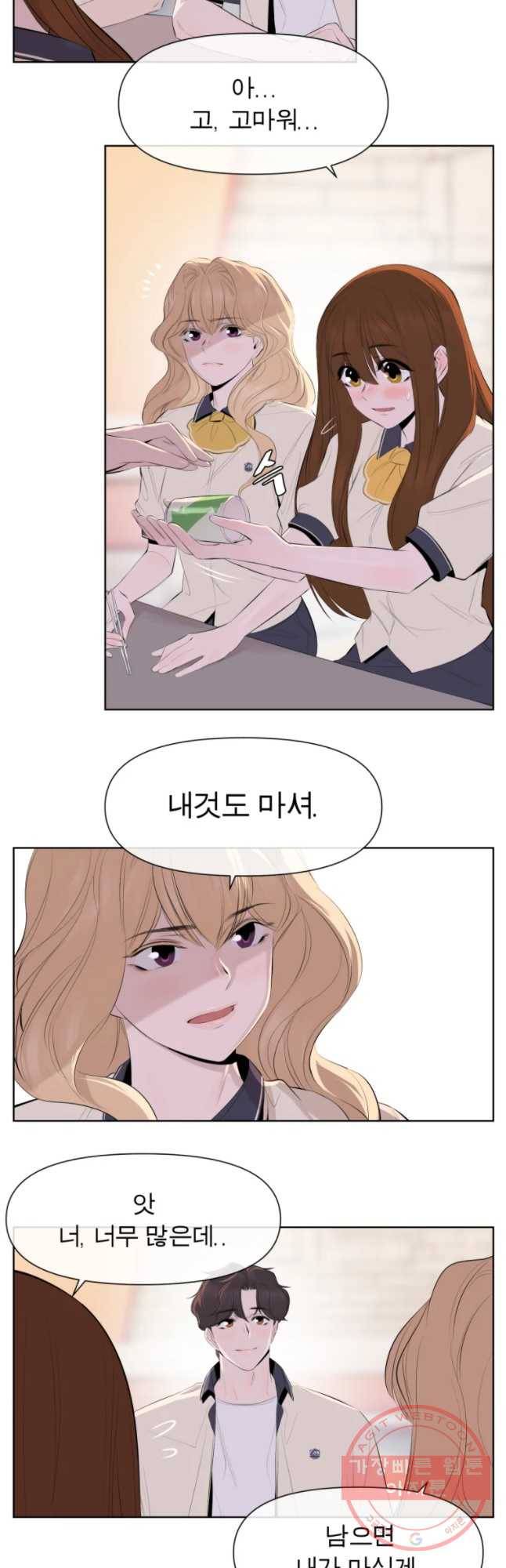 케어시트 8화 계획 7