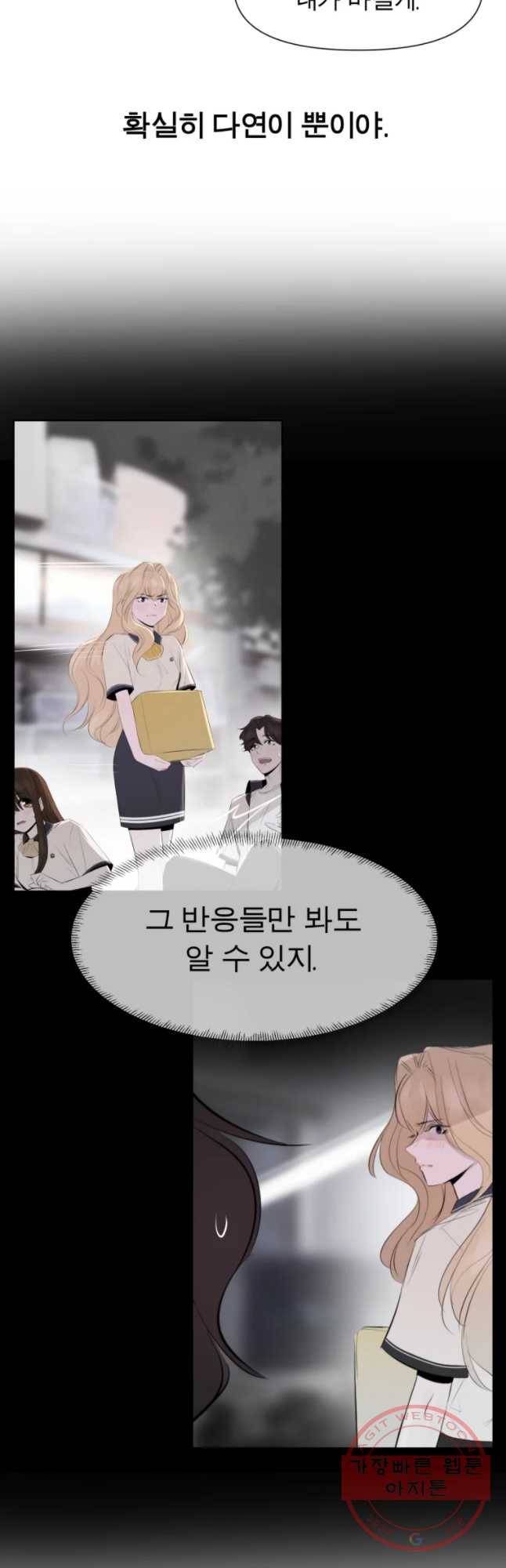 케어시트 8화 계획 8
