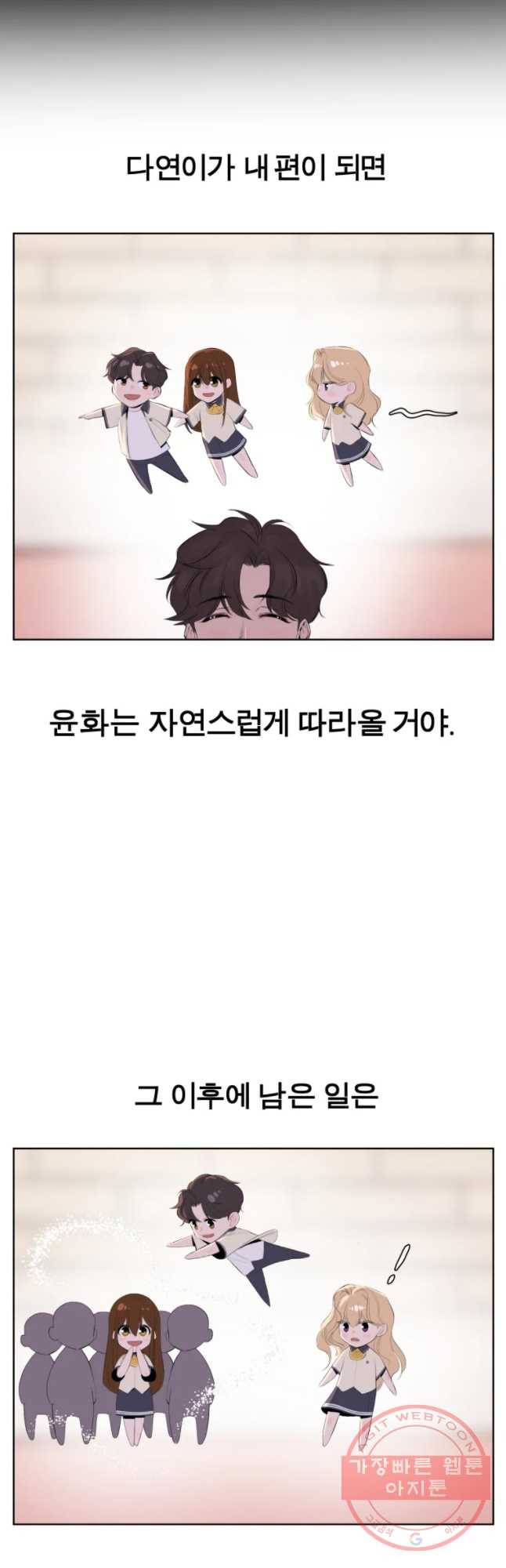 케어시트 8화 계획 9