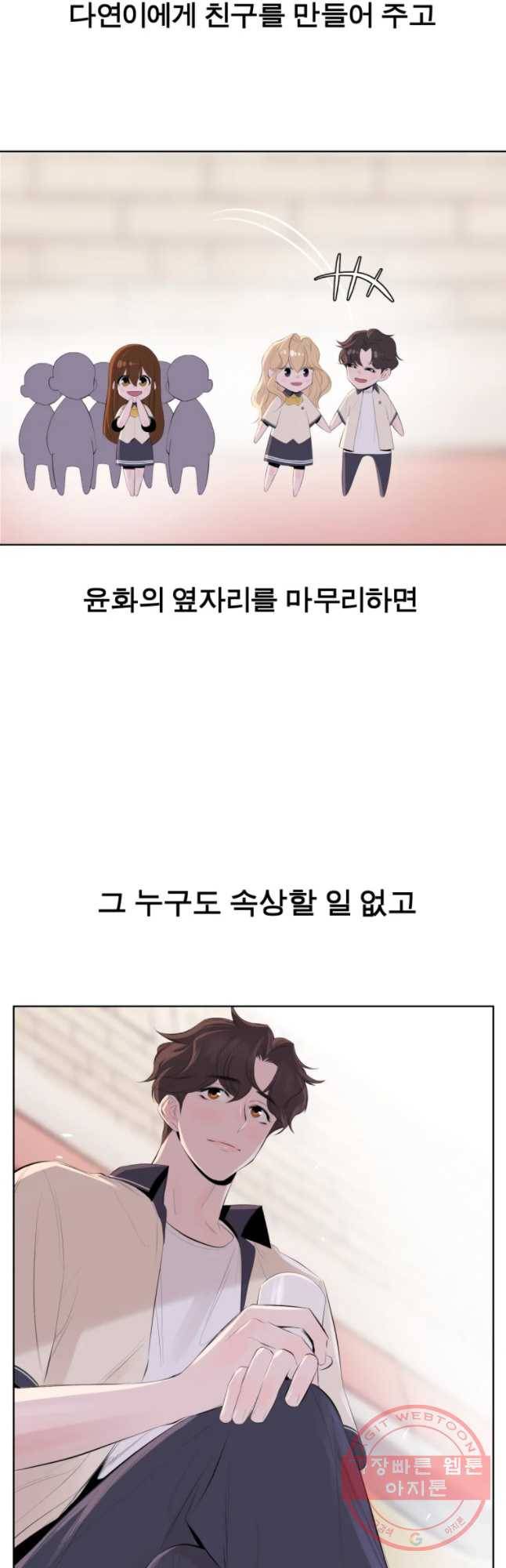 케어시트 8화 계획 10