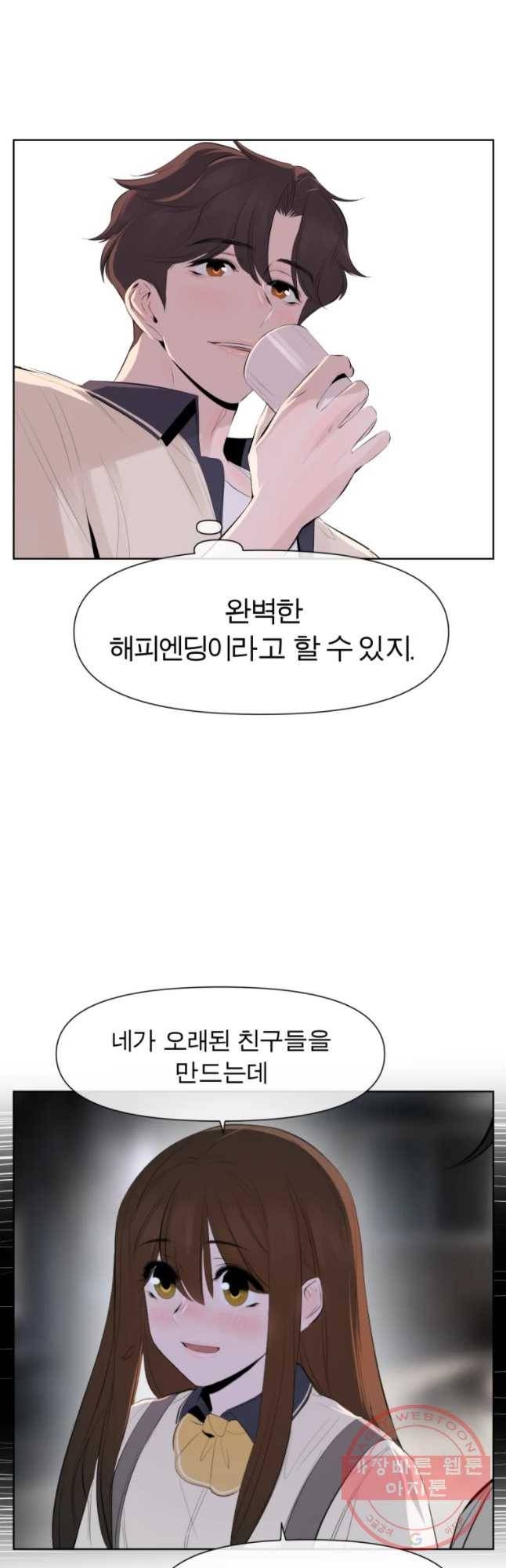 케어시트 8화 계획 12