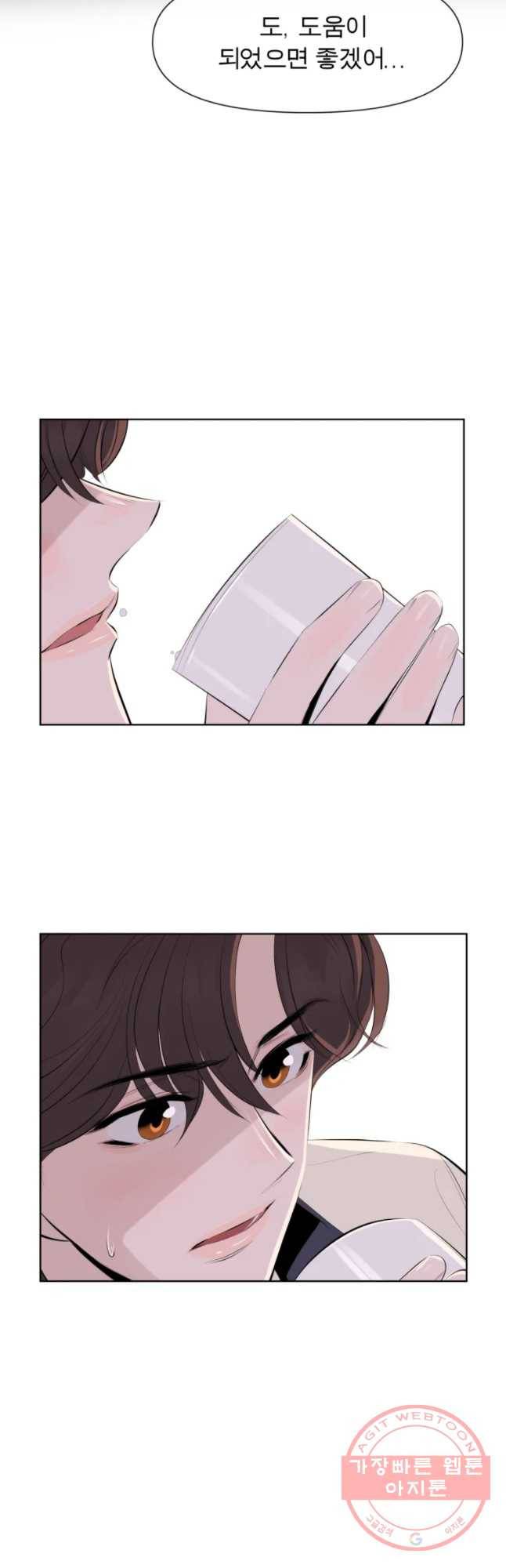 케어시트 8화 계획 13