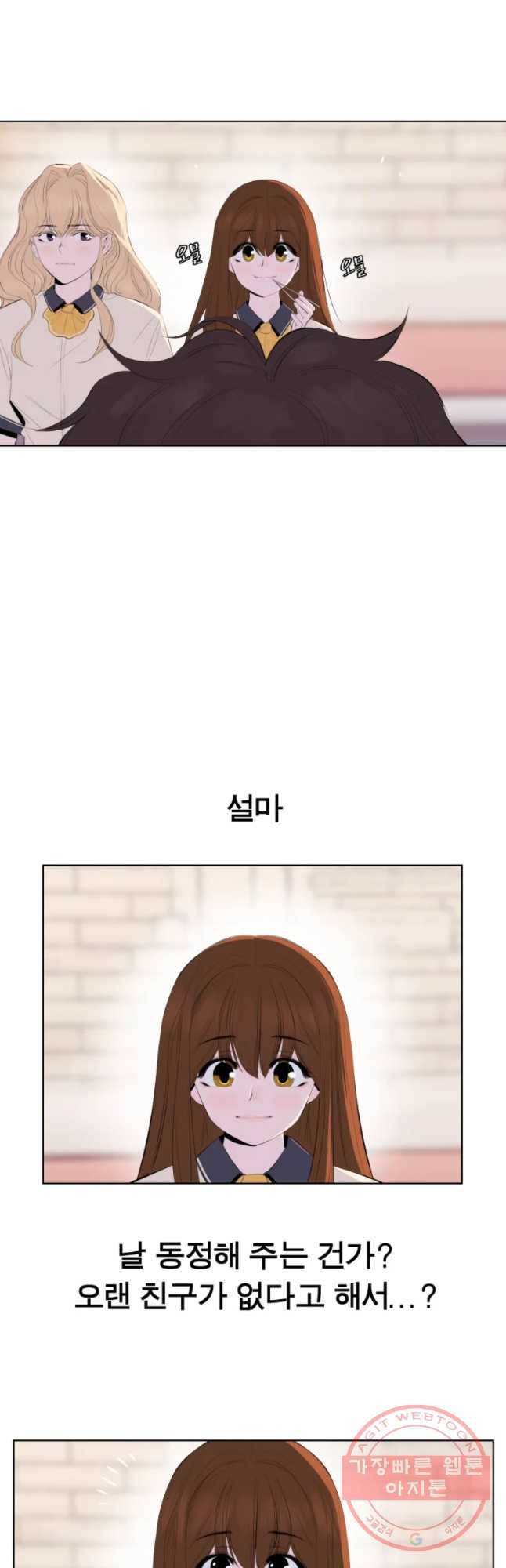 케어시트 8화 계획 14