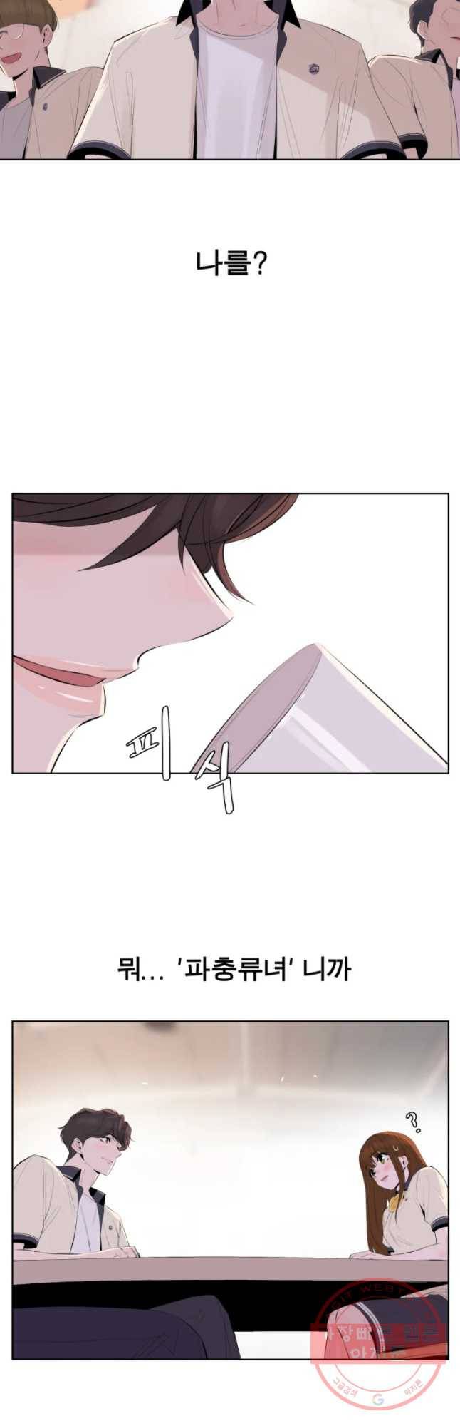 케어시트 8화 계획 16