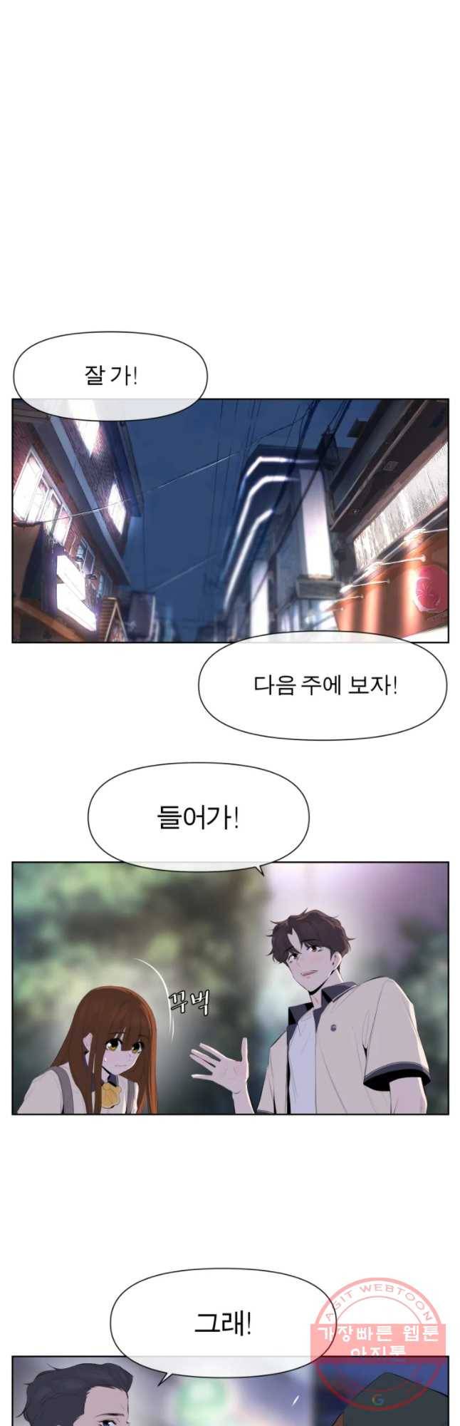 케어시트 8화 계획 18