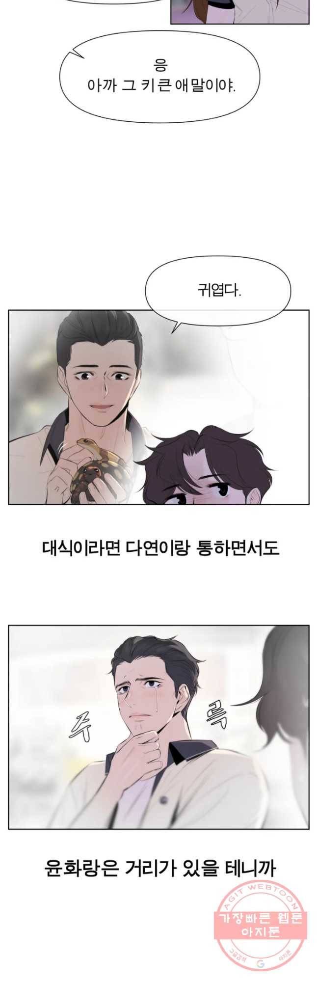 케어시트 8화 계획 21