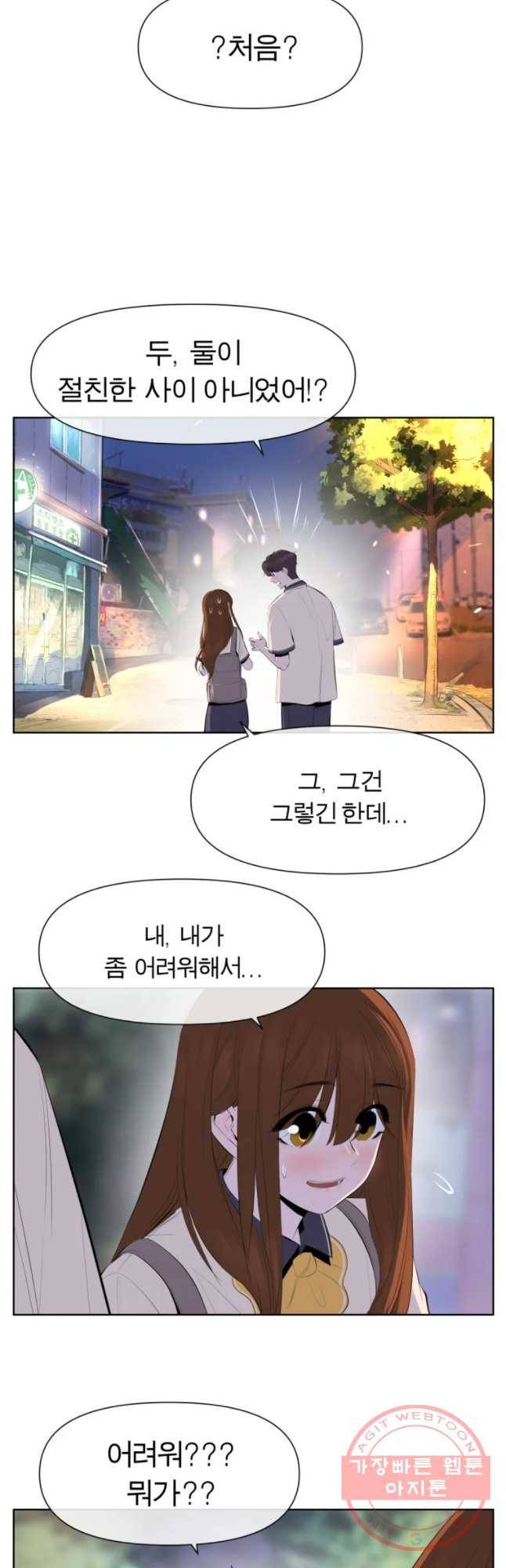 케어시트 8화 계획 23