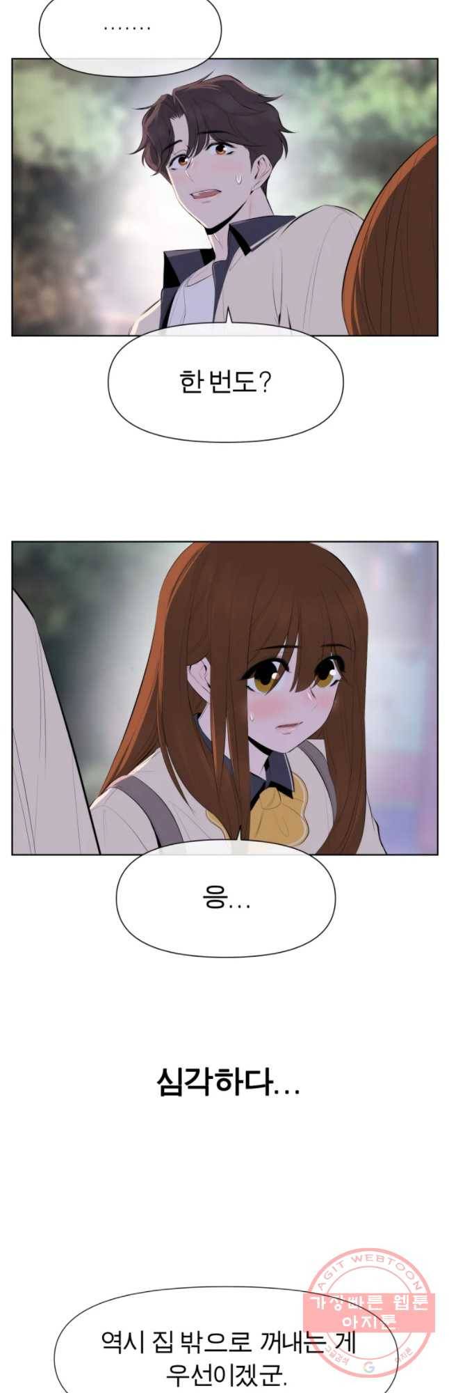 케어시트 8화 계획 25