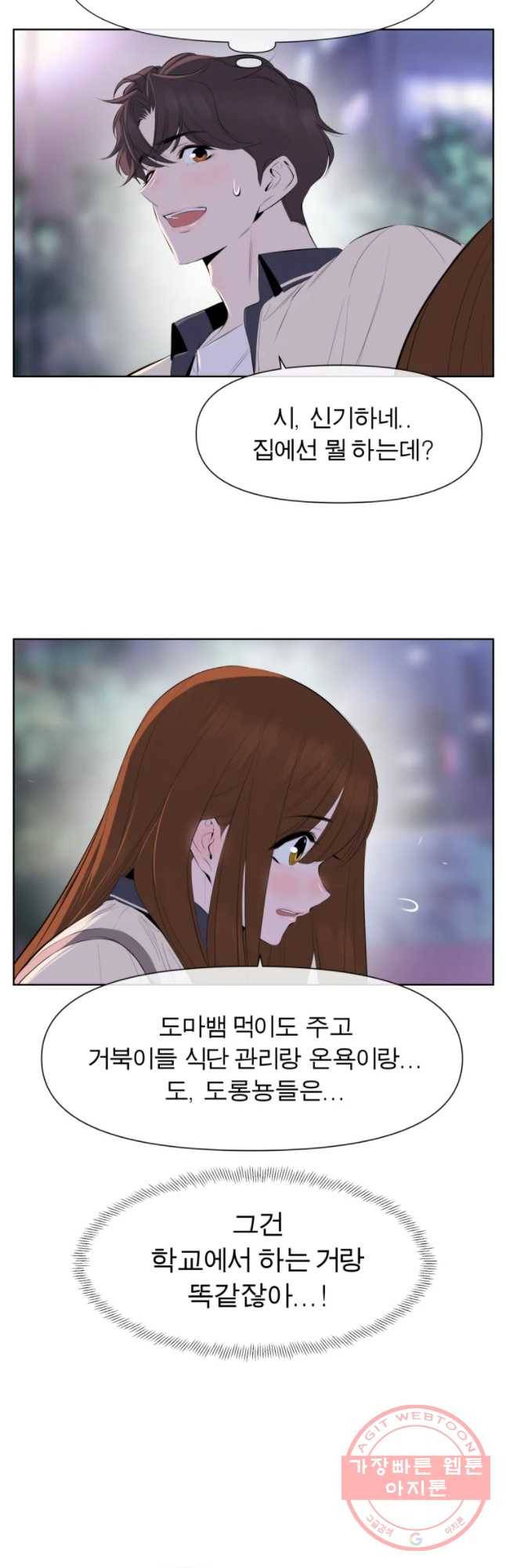 케어시트 8화 계획 26
