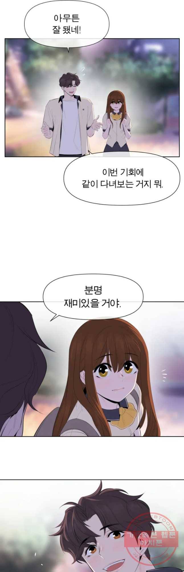 케어시트 8화 계획 27