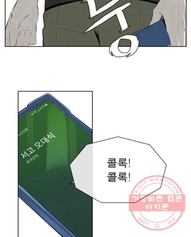 케어시트 8화 계획 30