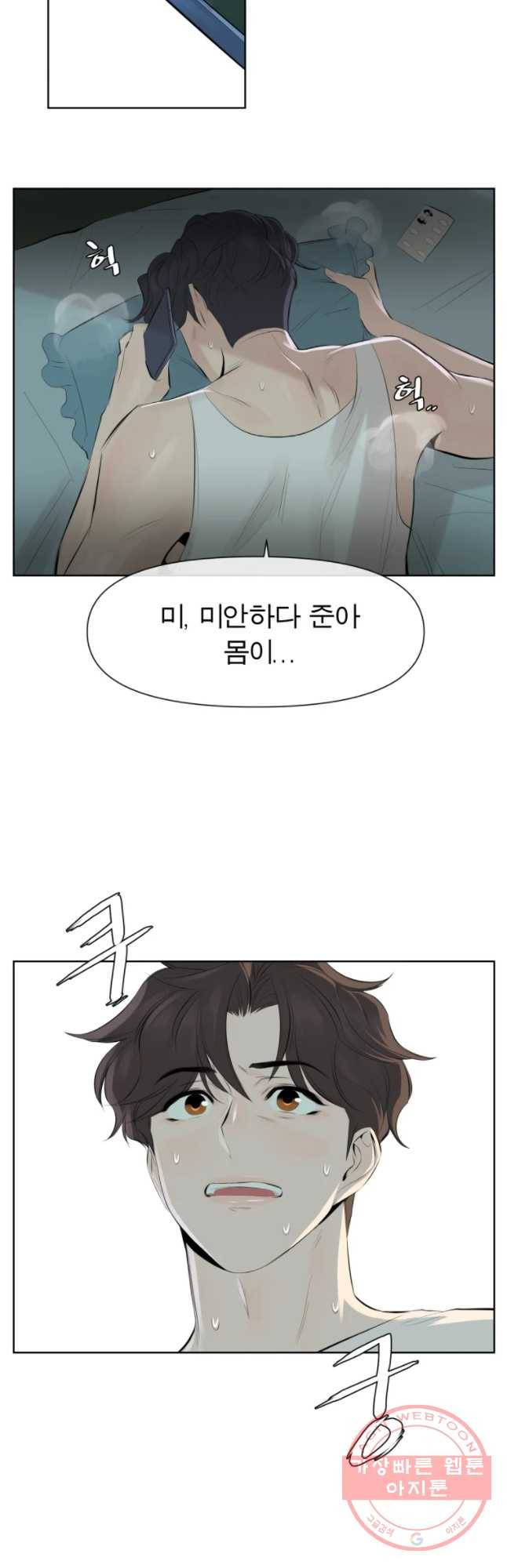 케어시트 8화 계획 31