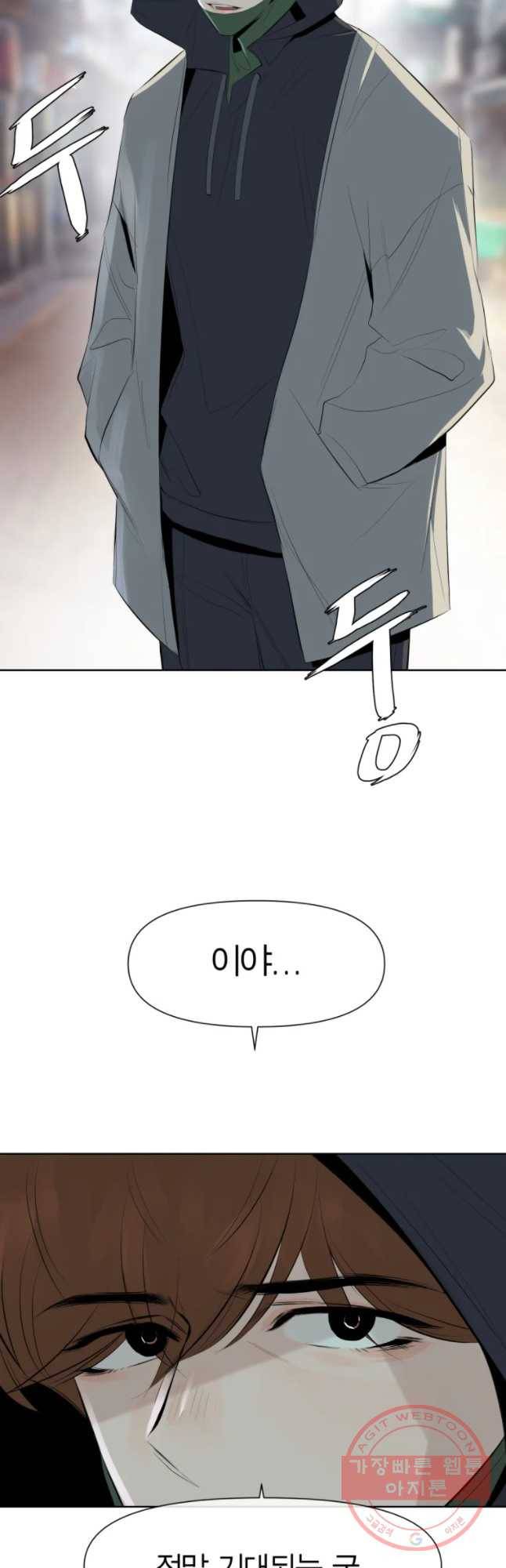 케어시트 8화 계획 33