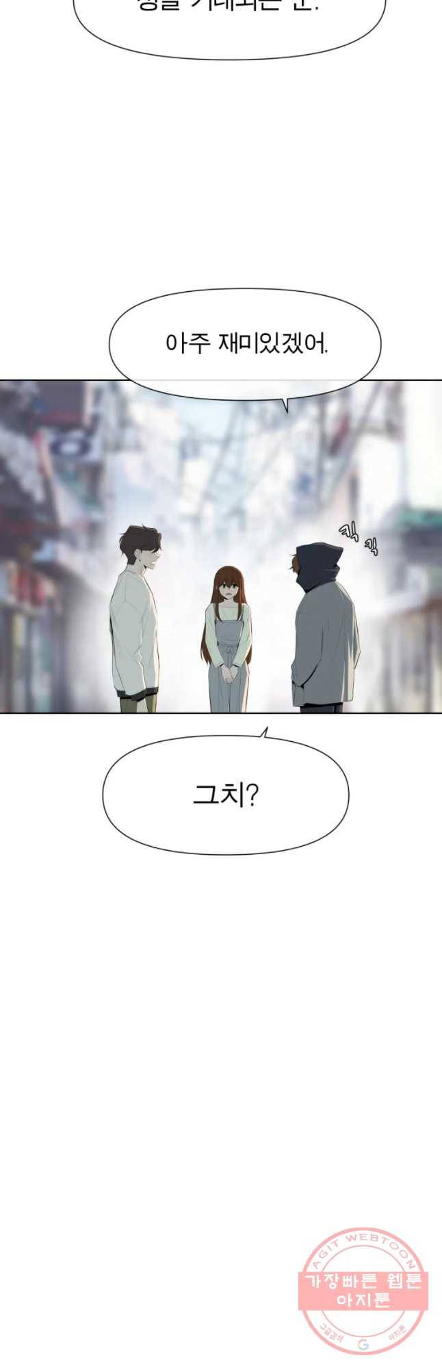 케어시트 8화 계획 34