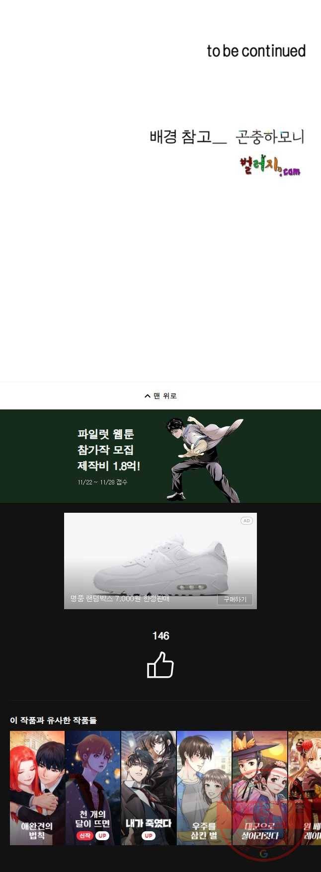 케어시트 8화 계획 35