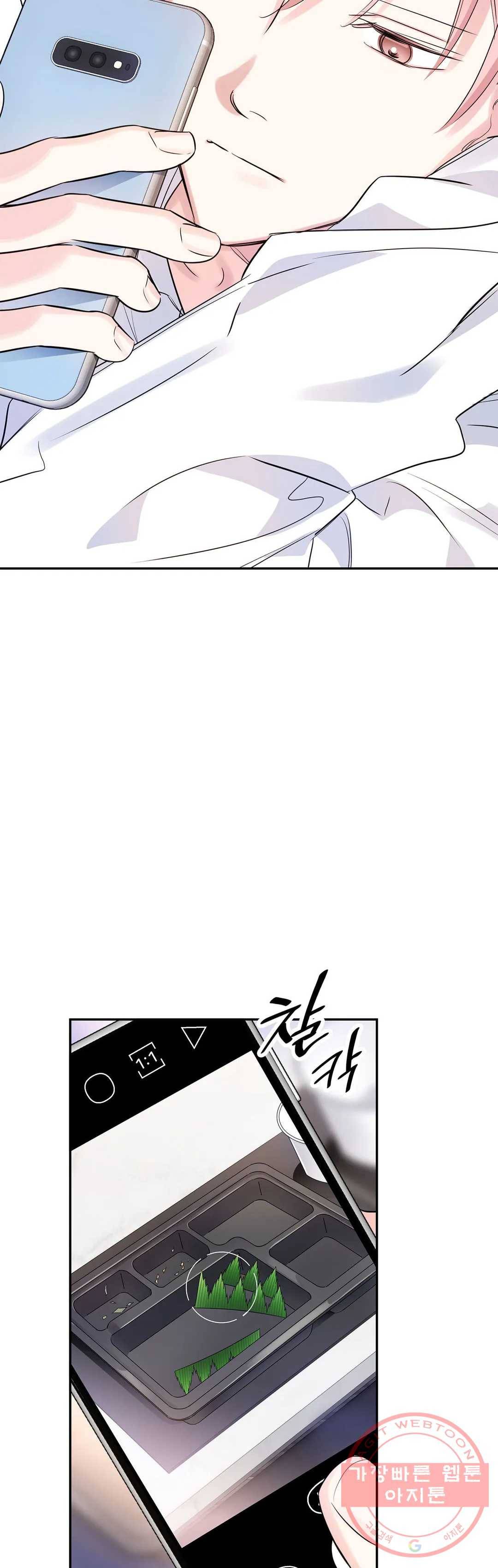 연하 상사 13화 5