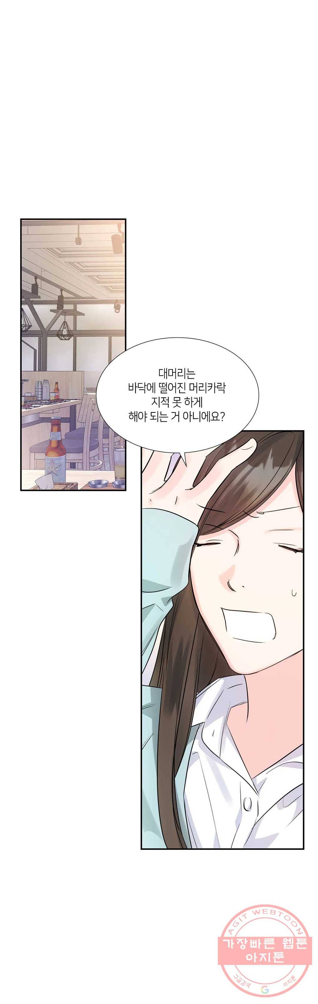 연하 상사 13화 7