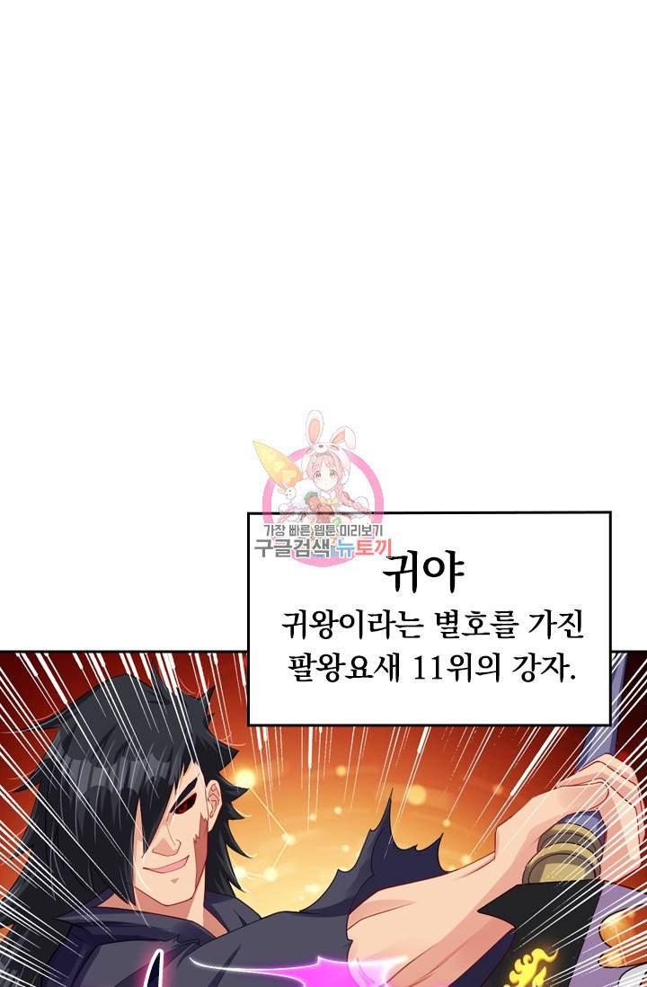 전신귀환 94화 1