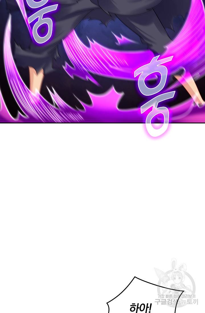 전신귀환 94화 4