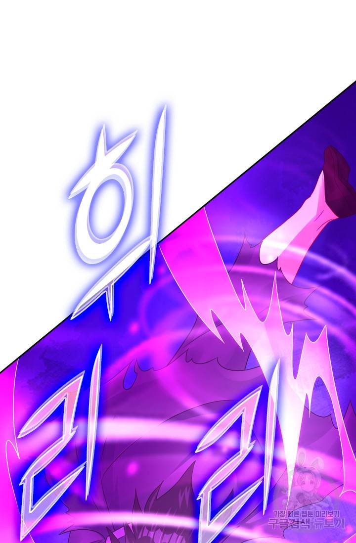 전신귀환 94화 6