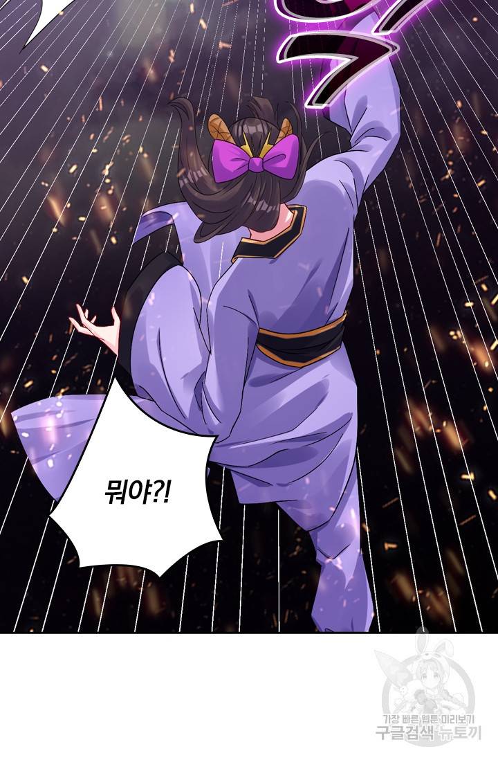 전신귀환 94화 9