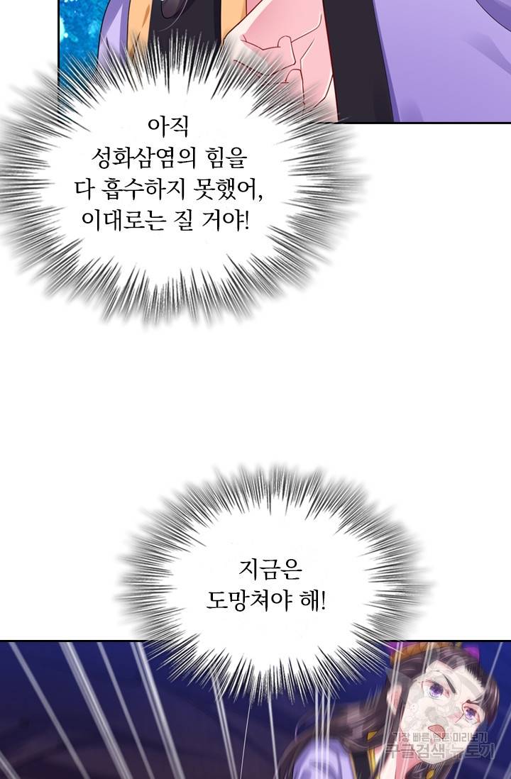 전신귀환 94화 12