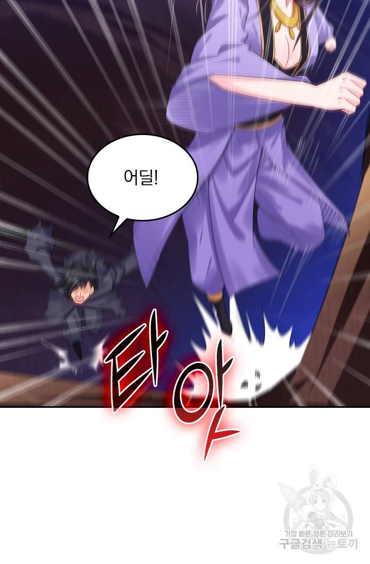 전신귀환 94화 13