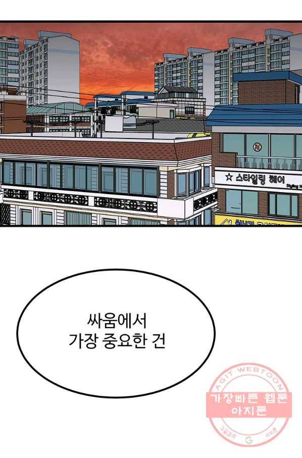 킬러5 66화 2