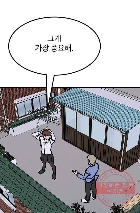 킬러5 66화 4